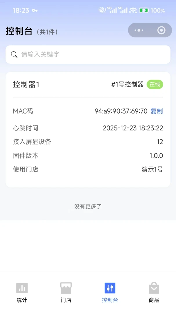 数显推进器1.1.0 数显测推工具 数显推进器1.1.0 数显测推工具