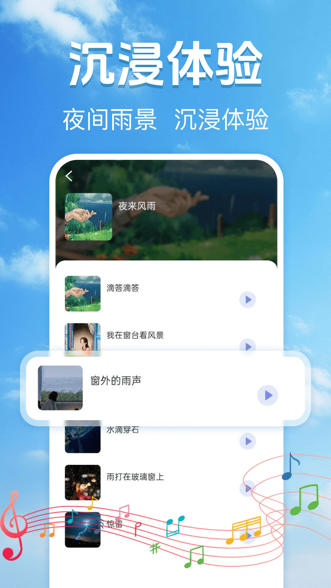 准确天气预报1.3 分钟级降雨 准确天气预报1.3 分钟级降雨