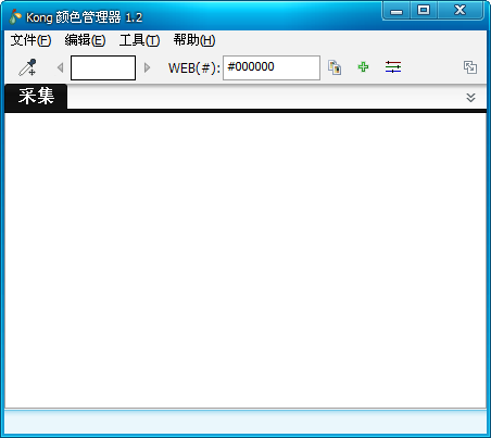 Kong颜色管理器Kong Color Manager2026 屏幕色彩校准工具 Kong颜色管理器Kong Color Manager2026 屏幕色彩校准工具