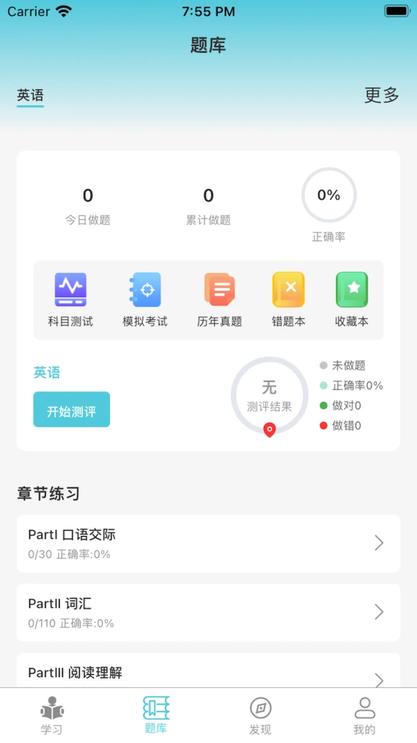 京硕1.1.2 智能管理 京硕1.1.2 智能管理