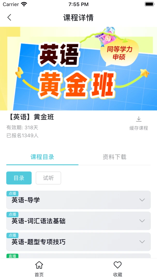 京硕1.1.2 智能管理 京硕1.1.2 智能管理