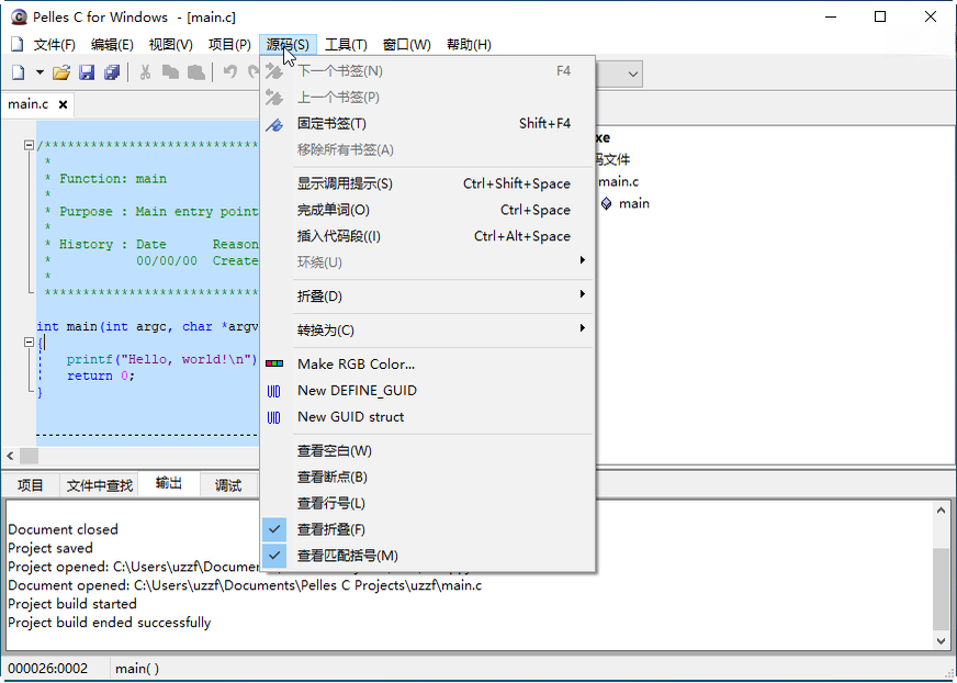 Pelles C IDEPelles C 集成开发环境{package_version_name} 轻量C编译器 Pelles C IDEPelles C 集成开发环境{package_version_name} 轻量C编译器