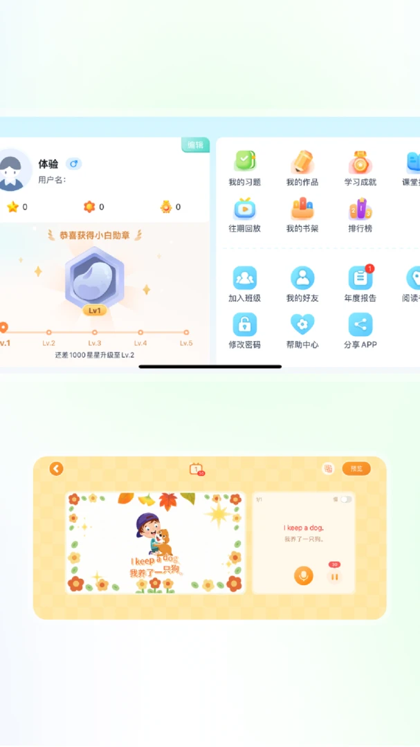 智慧教学5.6.26.237942 云教学助手 智慧教学5.6.26.237942 云教学助手