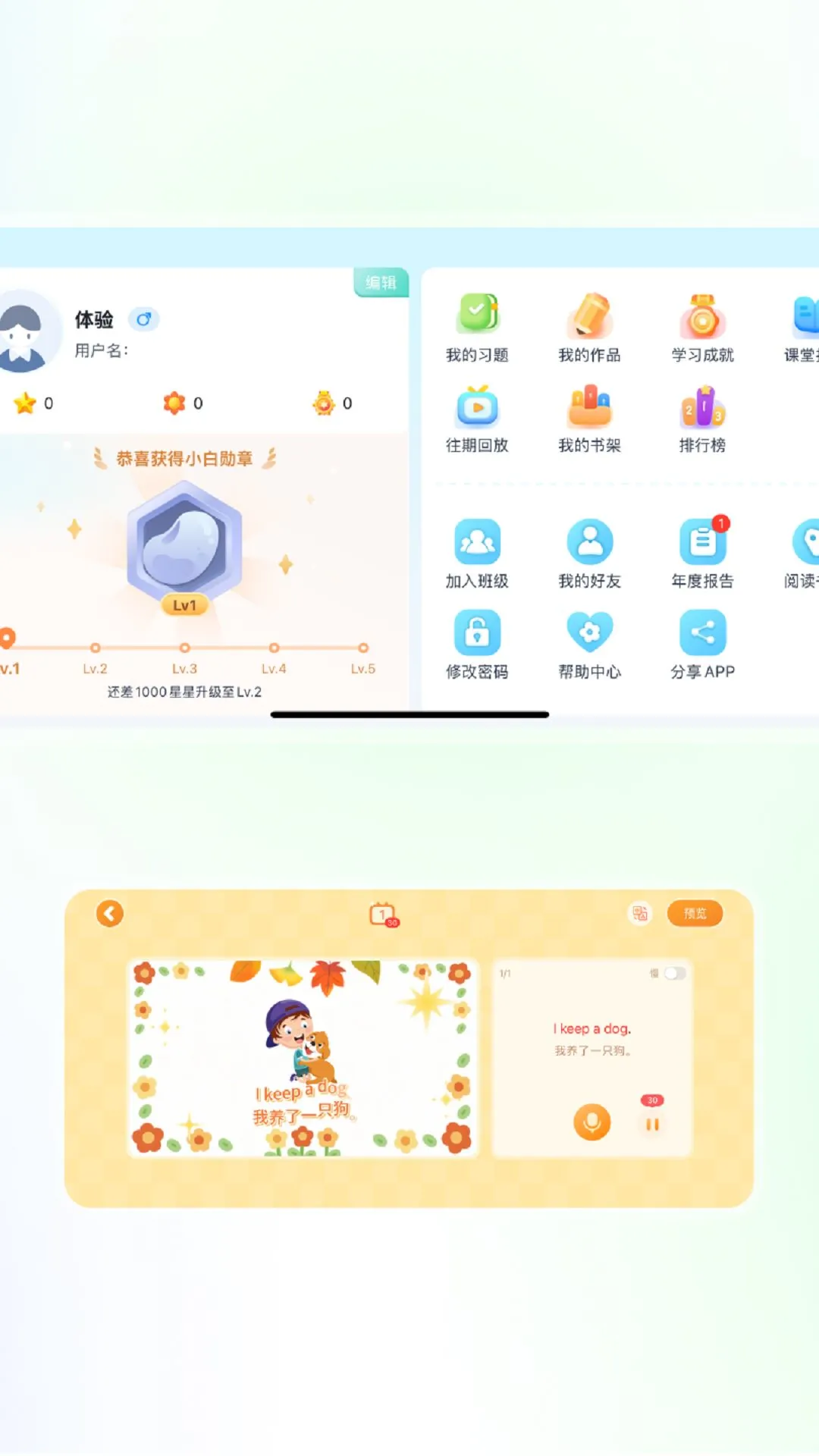 智慧教学5.6.26.237942 云教学助手 智慧教学5.6.26.237942 云教学助手
