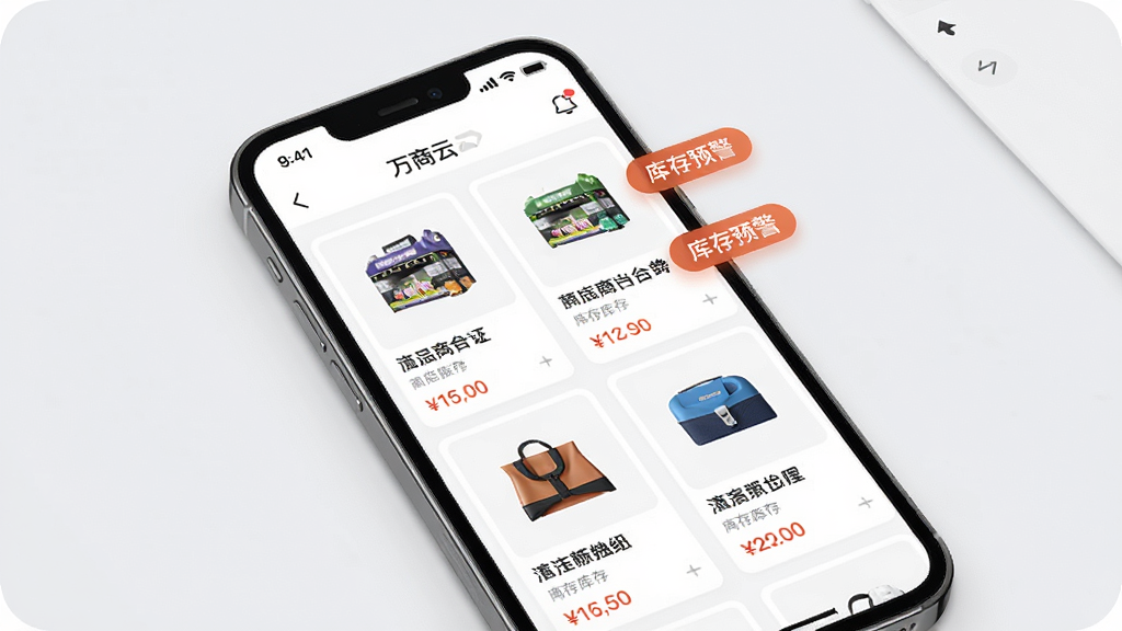 万商云商品管理功能界面展示图,画面主体为手机屏幕中万商云APP的商品列表页面,展示多件商品卡片包含图片、名称、价格和库存数量,旁边悬浮库存预警标签,背景为淡灰色简约风格,布局整齐,色调清爽,细节清晰,画质高清,干净无多余元素
