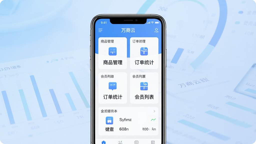 万商云手机应用主界面预览图,画面中央展示一部智能手机,屏幕内呈现万商云APP的首页仪表盘,包含商品管理、订单统计、会员列表等功能模块图标,布局清晰整洁,背景为浅蓝色渐变商务风格,整体色调以蓝白为主,细节精致,画质高清,干净无多余元素