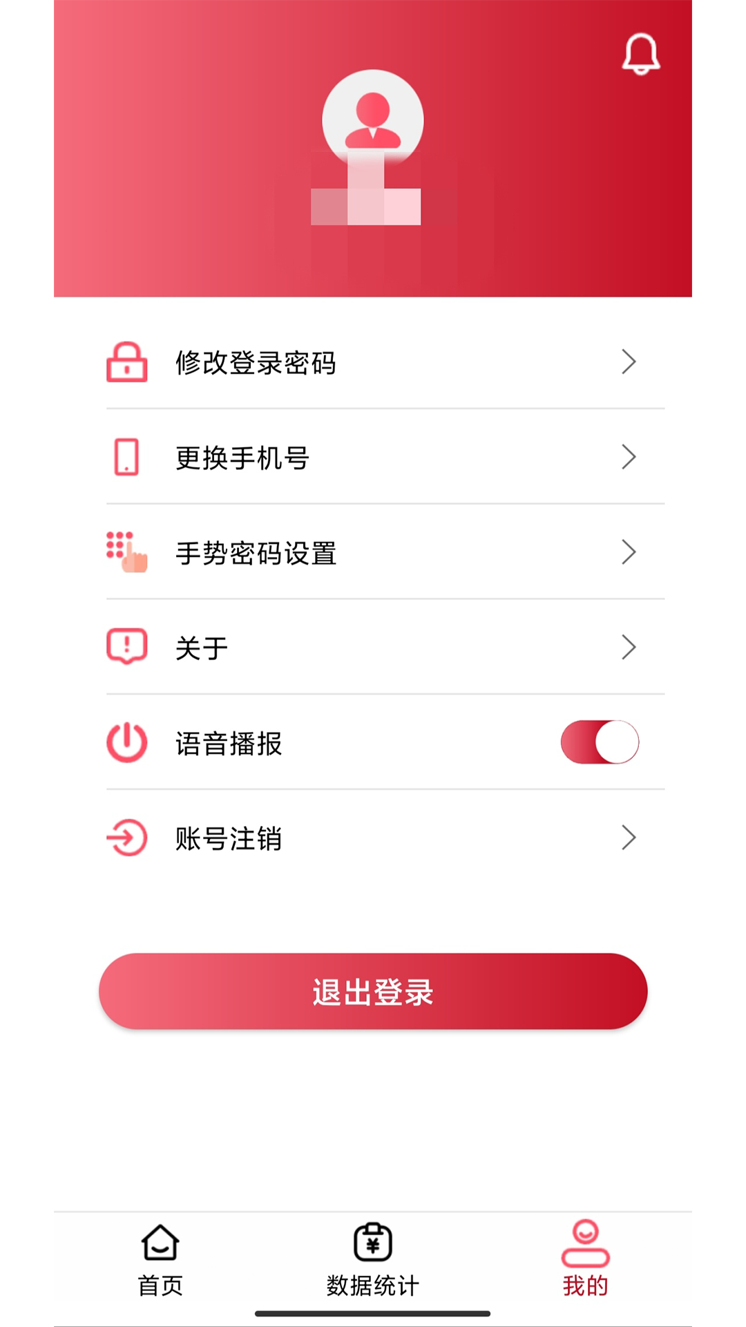 万商云1.4.1 商户管理 万商云1.4.1 商户管理