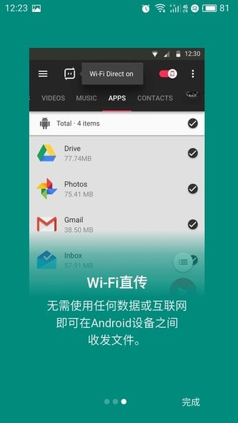 Send Anywhere{package_version_name} 极速文件互传 Send Anywhere{package_version_name} 极速文件互传