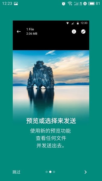 Send Anywhere{package_version_name} 极速文件互传 Send Anywhere{package_version_name} 极速文件互传