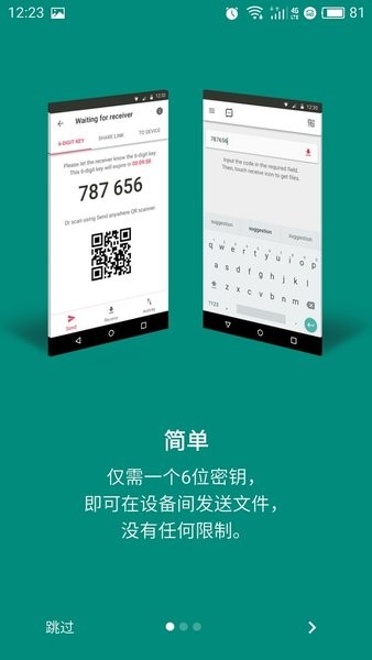 Send Anywhere{package_version_name} 极速文件互传 Send Anywhere{package_version_name} 极速文件互传