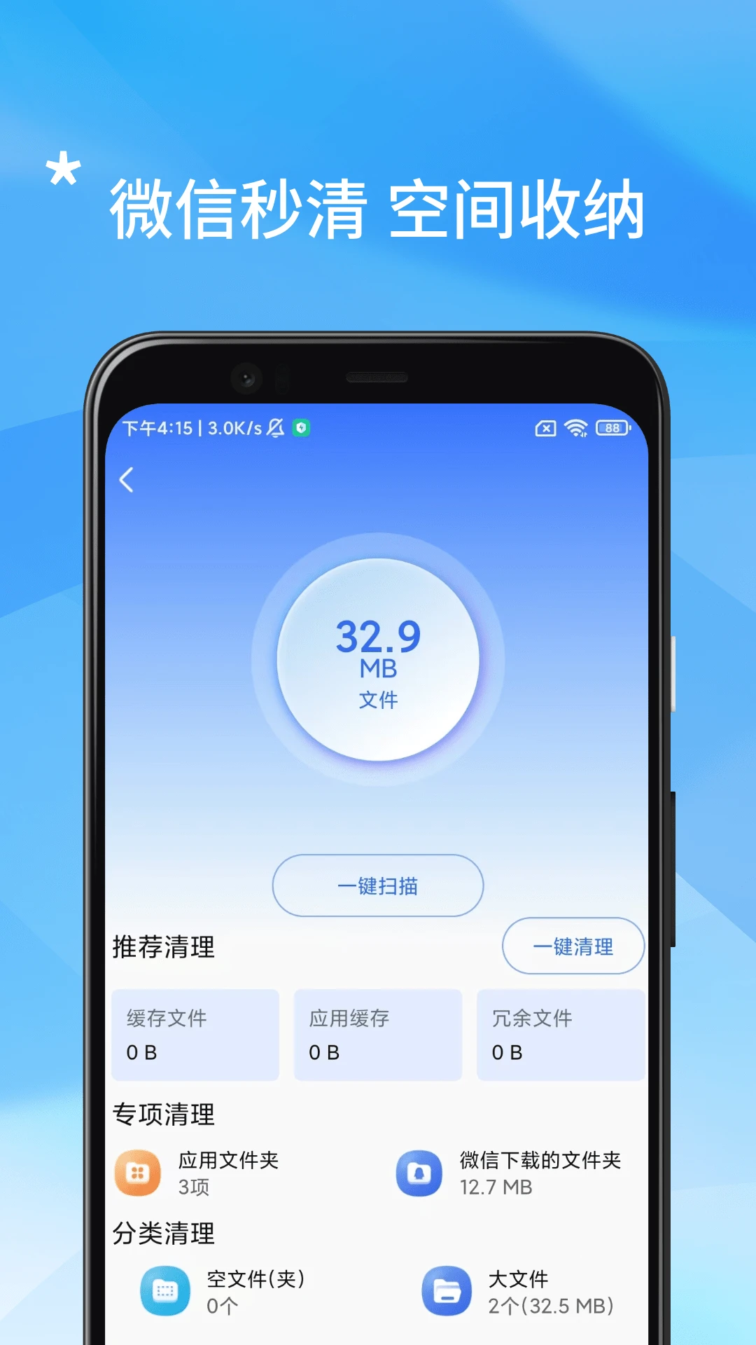 手机管家安全清理10.7 深度清理优化 手机管家安全清理10.7 深度清理优化