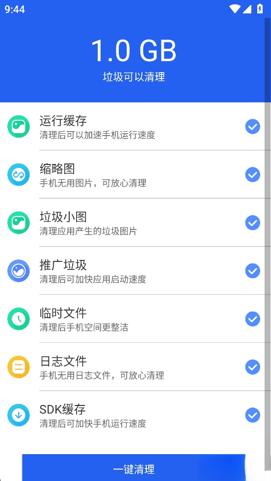 手机管家安全清理10.7 深度清理优化 手机管家安全清理10.7 深度清理优化