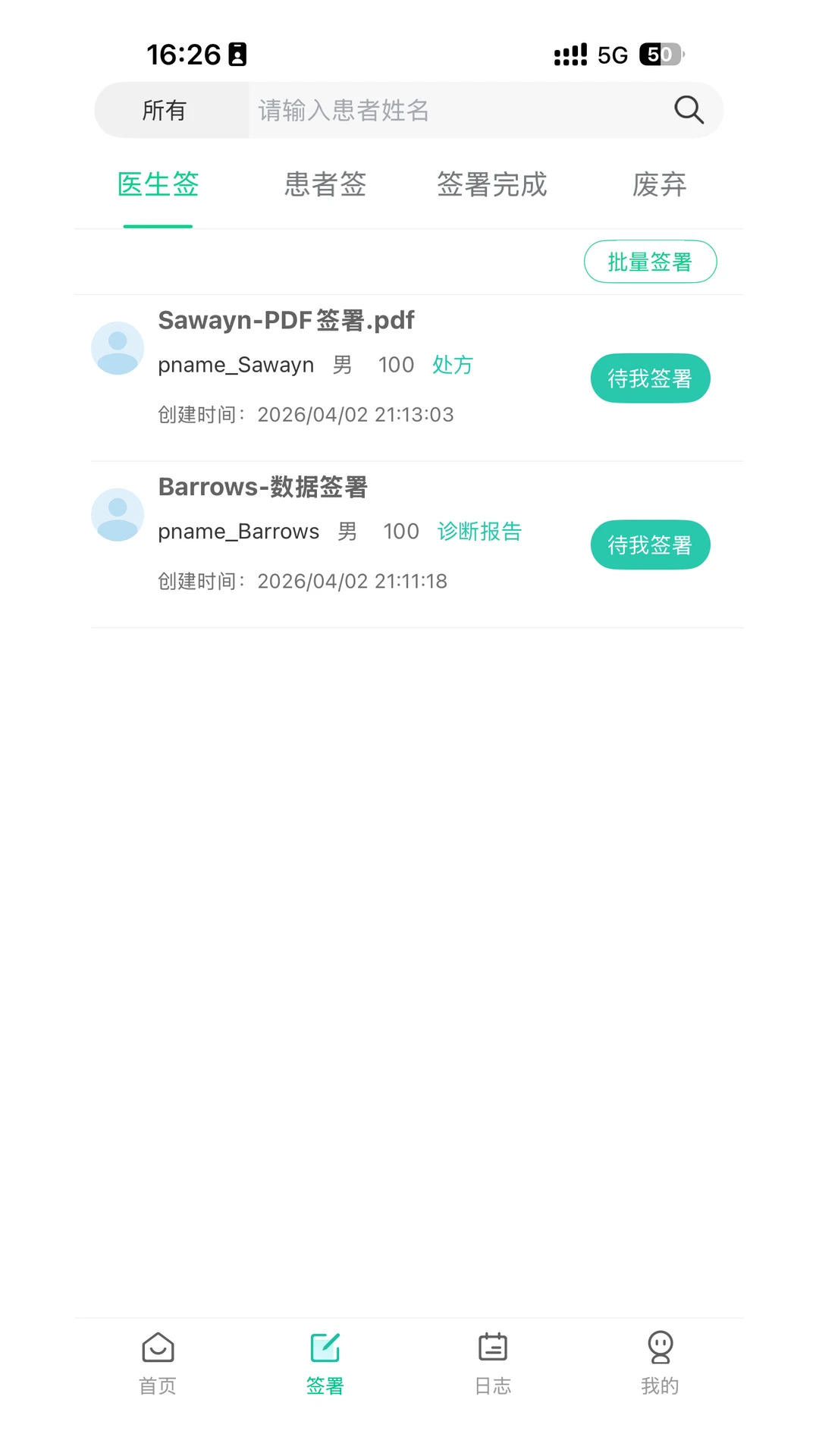 医证宝2.5.3 医疗健康助手 医证宝2.5.3 医疗健康助手