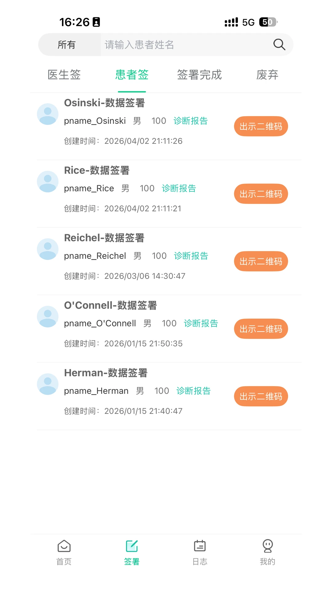 医证宝2.5.3 医疗健康助手 医证宝2.5.3 医疗健康助手