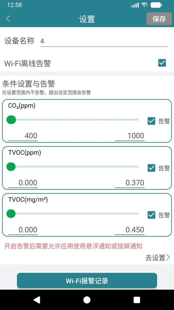 Jaalee佳锂科技1.5.66 智能设备管理 Jaalee佳锂科技1.5.66 智能设备管理