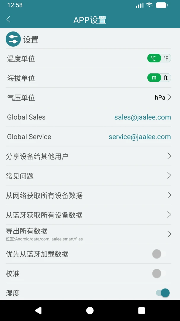 Jaalee佳锂科技1.5.66 智能设备管理 Jaalee佳锂科技1.5.66 智能设备管理