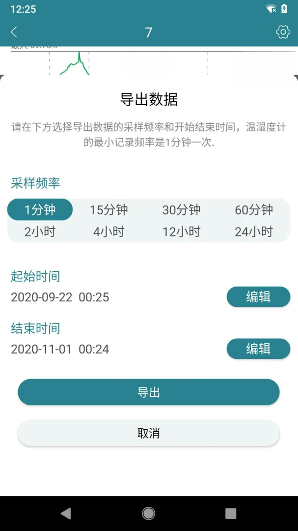 Jaalee佳锂科技1.5.66 智能设备管理 Jaalee佳锂科技1.5.66 智能设备管理
