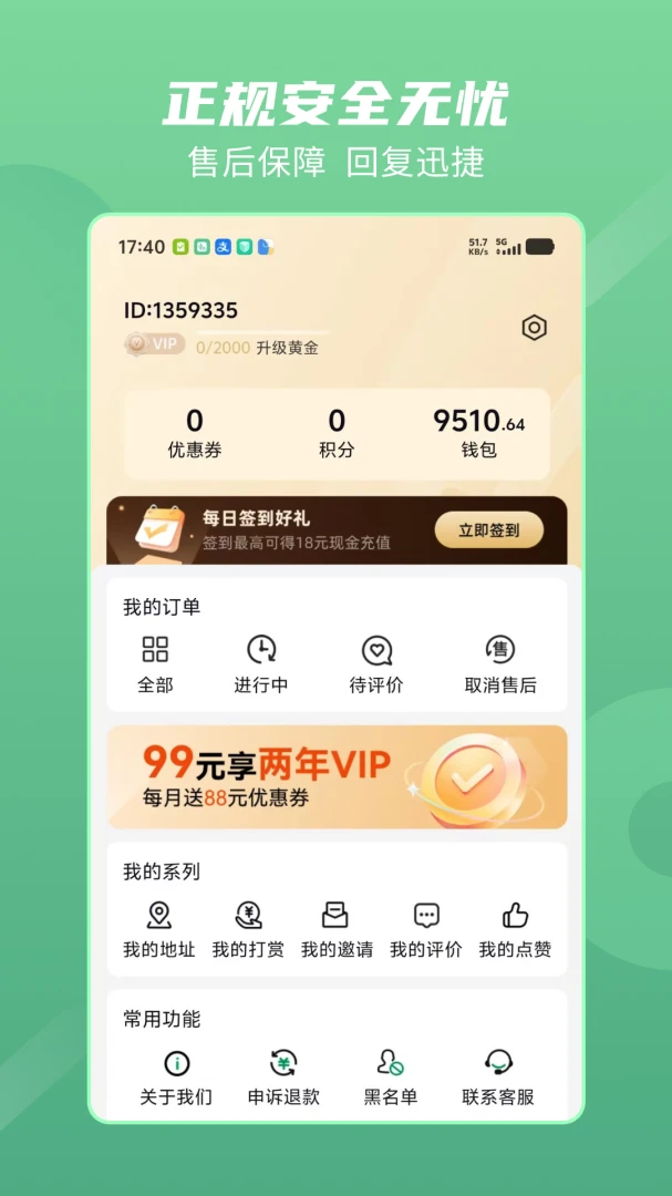 天天上门按摩2.0.5 上门按摩预约 天天上门按摩2.0.5 上门按摩预约