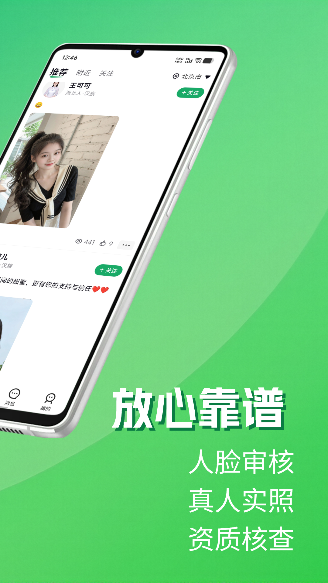 天天上门按摩2.0.5 上门按摩预约 天天上门按摩2.0.5 上门按摩预约