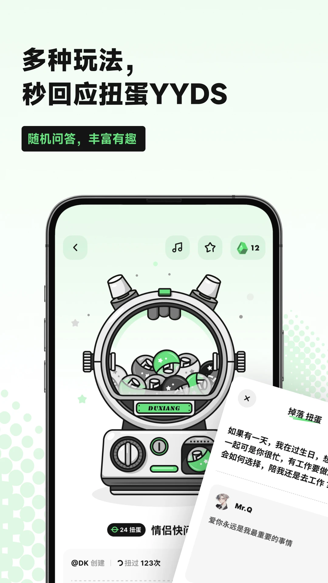 独响1.55.2 智能陪伴社交 独响1.55.2 智能陪伴社交