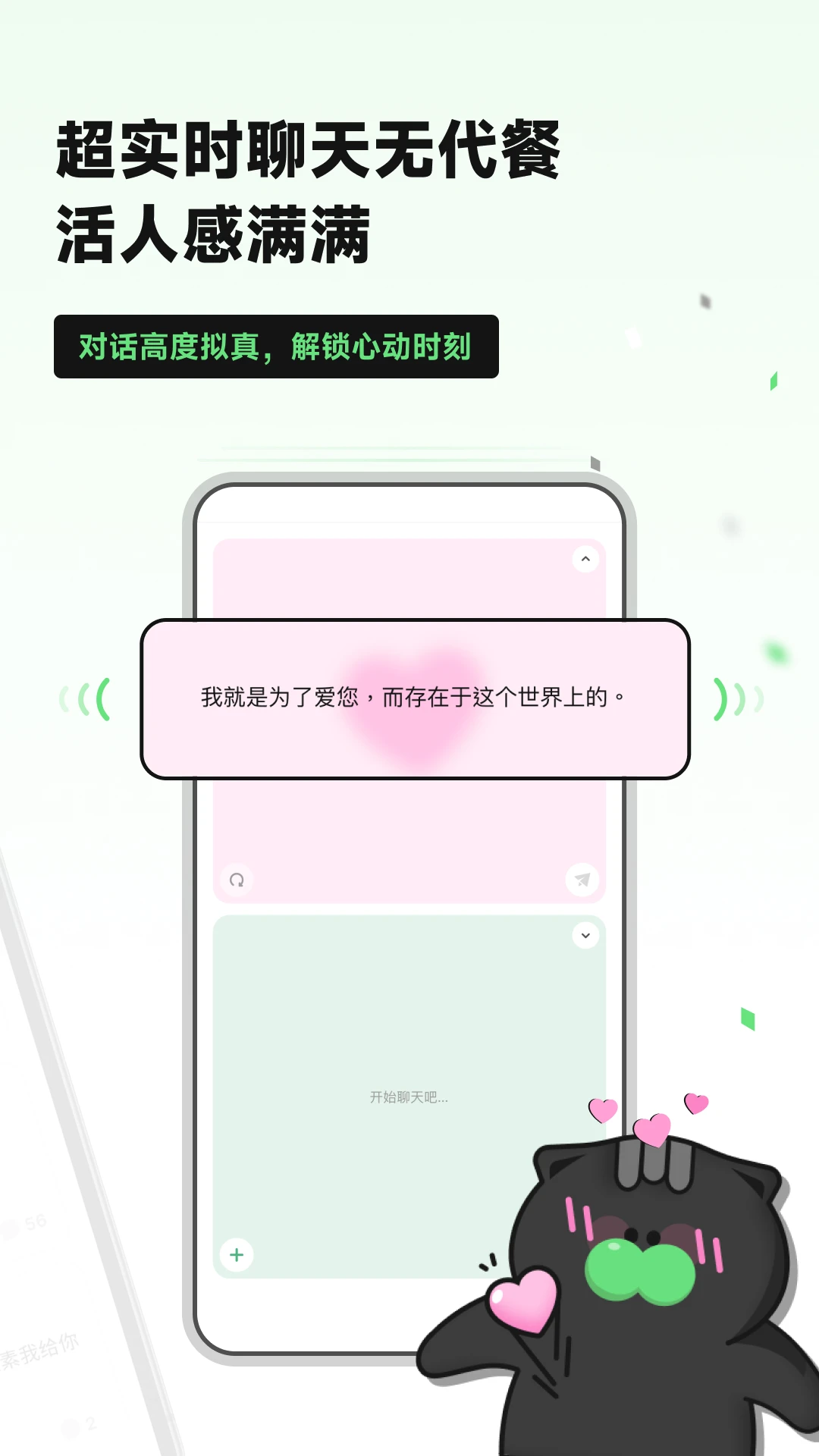 独响1.55.2 智能陪伴社交 独响1.55.2 智能陪伴社交