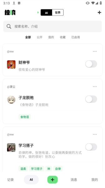 独响 安卓版 操作界面