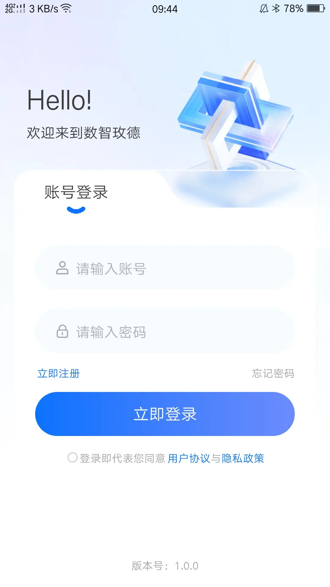 数智玫德2.0.0 移动办公协同 数智玫德2.0.0 移动办公协同