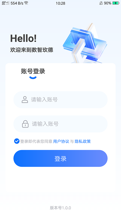 数智玫德2.0.0 移动办公协同 数智玫德2.0.0 移动办公协同