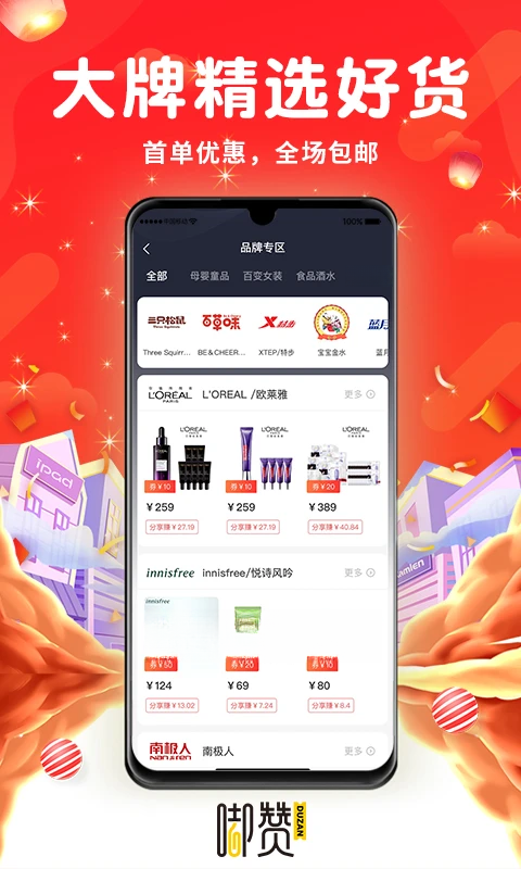 嘟赞2.8.0 手机任务赚钱