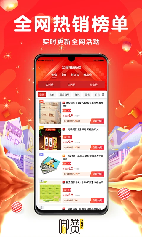 嘟赞2.8.0 手机任务赚钱