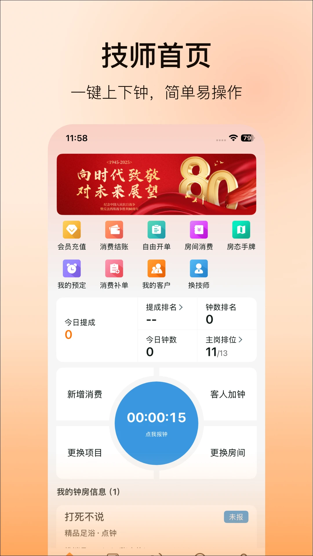摩方软件2.9.5 门店收银管理