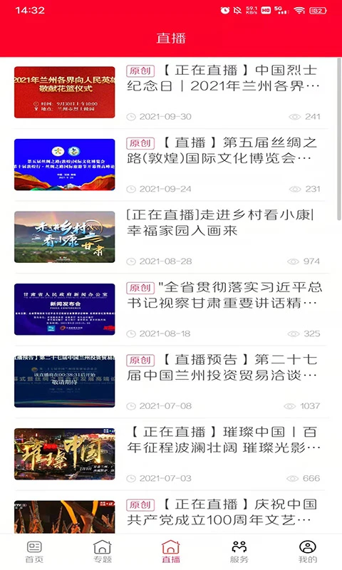 枣乡临泽3.3.5 本地资讯服务
