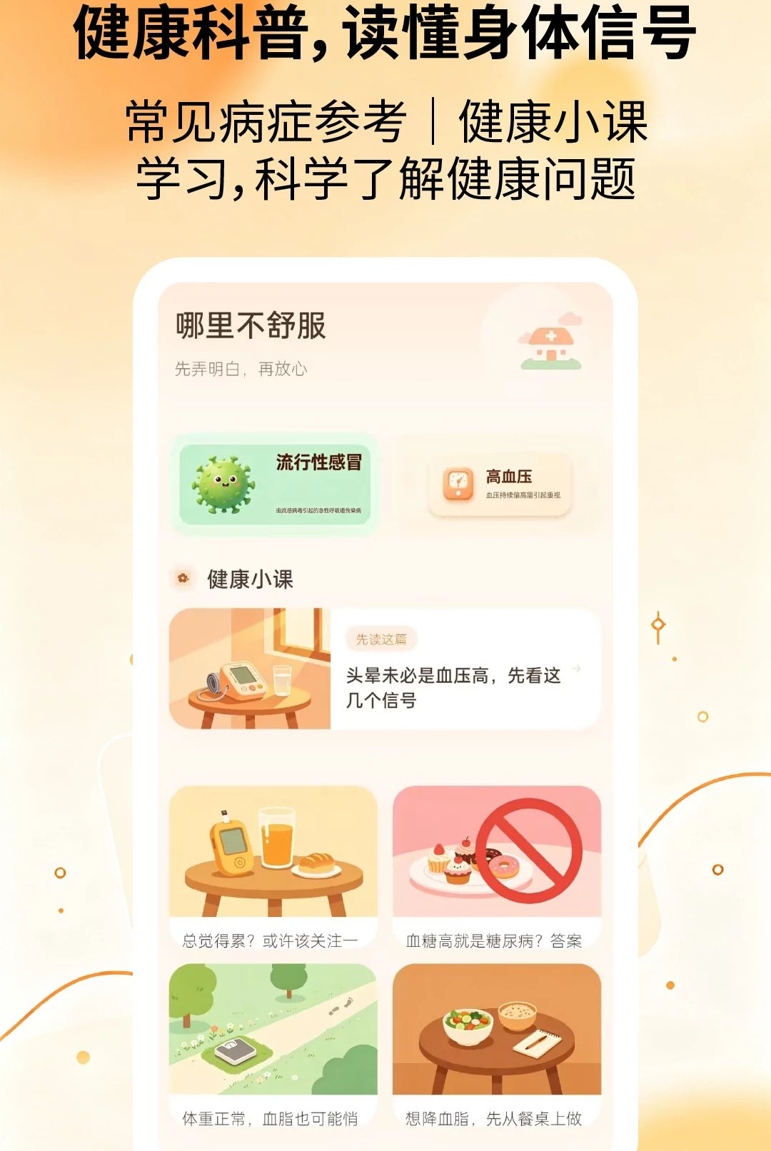 体检报告随时查2.2.3 体检报告查询