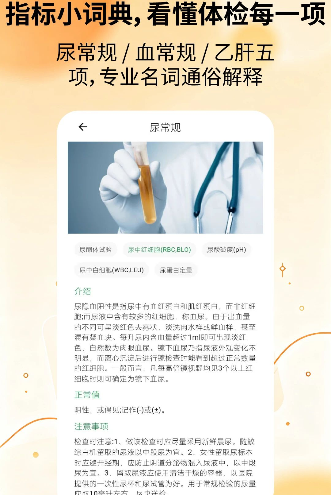 体检报告随时查2.2.3 体检报告查询