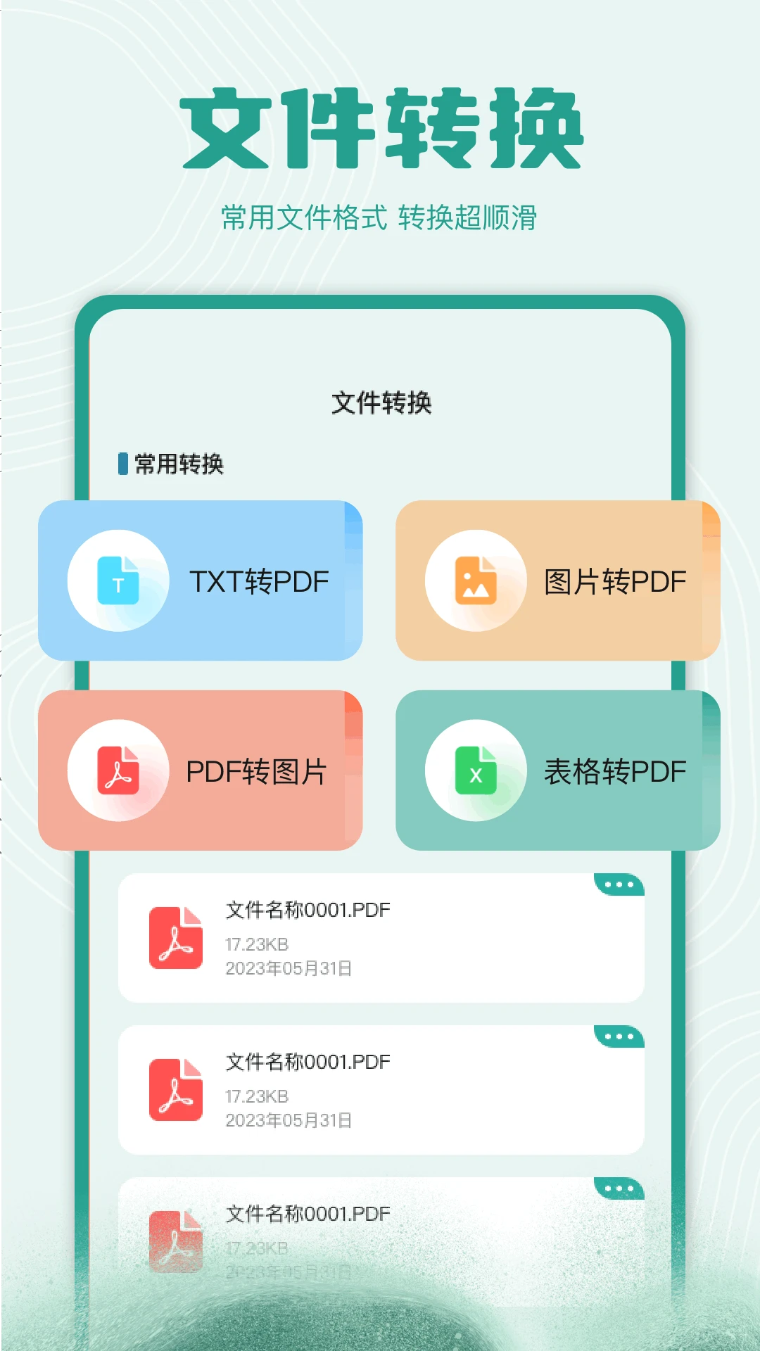 zip解压缩{package_version_name} 极速压缩解压 zip解压缩{package_version_name} 极速压缩解压