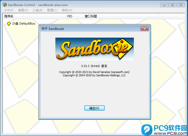 Sandboxie安卓版