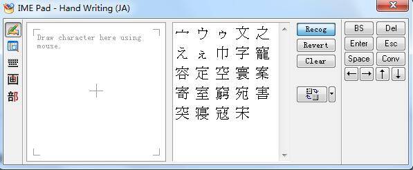 微软日文输入法 安卓版 使用界面