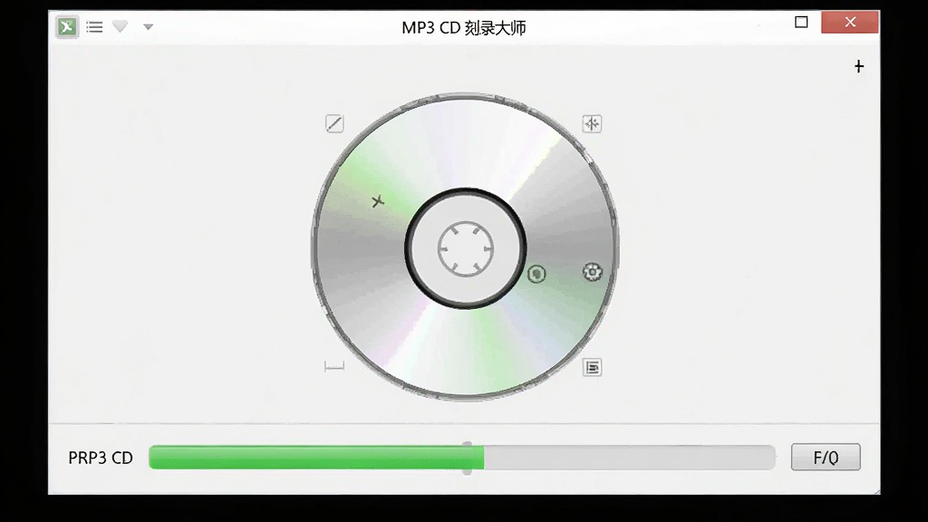 MP3 CD 刻录大师操作界面截图,画面展示软件主窗口与刻录进度条,风格简洁,布局清晰,画质干净,无多余元素