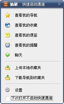 抽屉书签{package_version_name} 书签管理工具 抽屉书签{package_version_name} 书签管理工具