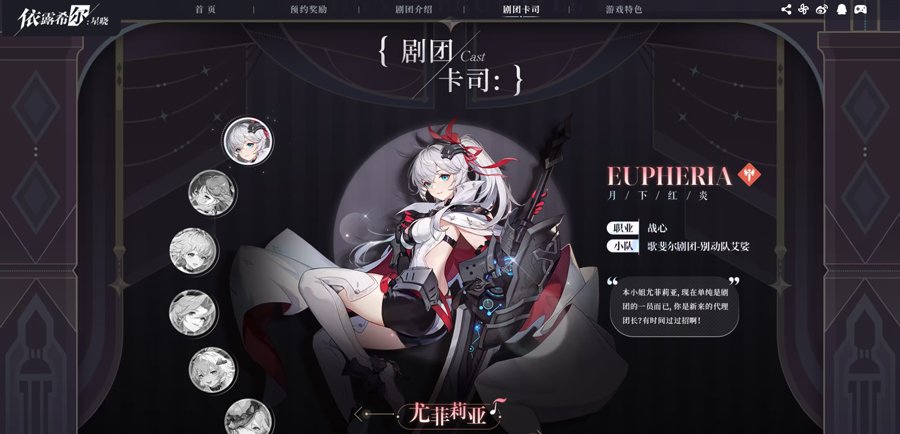 依露希尔星晓游戏最新版本下载安装v3.10.0.0 安卓版 依露希尔星晓游戏最新版本下载安装v3.10.0.0 安卓版