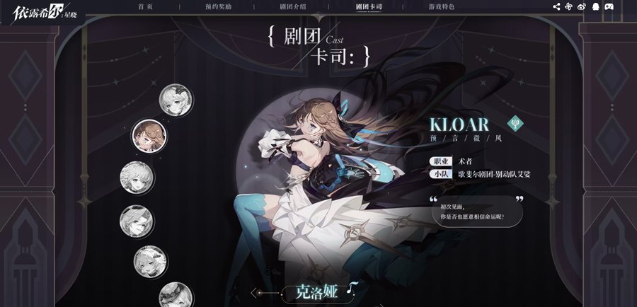依露希尔星晓游戏最新版本下载安装v3.10.0.0 安卓版 依露希尔星晓游戏最新版本下载安装v3.10.0.0 安卓版