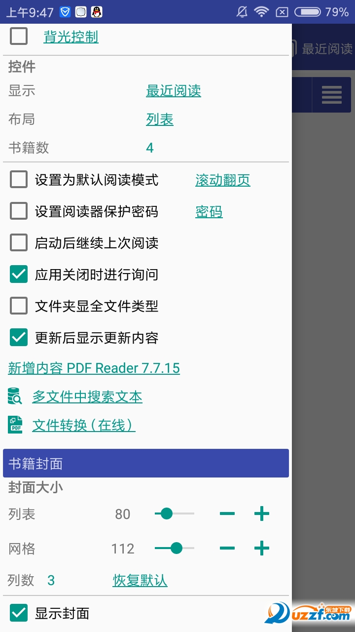 ��PDF�Ķ��� ��׿�� �����ͼ