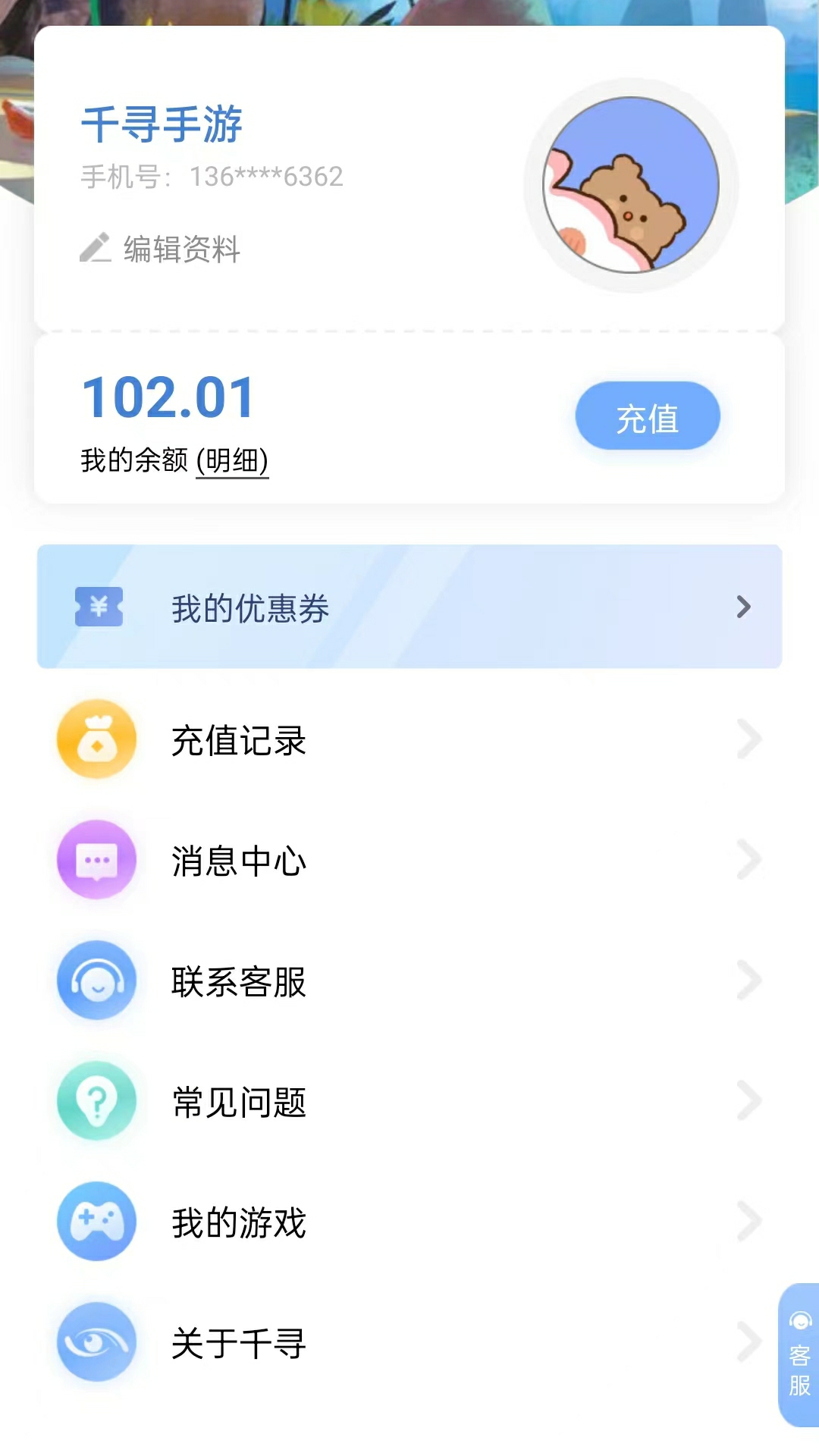 ǧѰ��Ʊ ��׿�� ���������ͼ