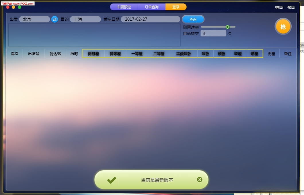 ǧѰ��Ʊ{package_version_name} ������Ʊ����