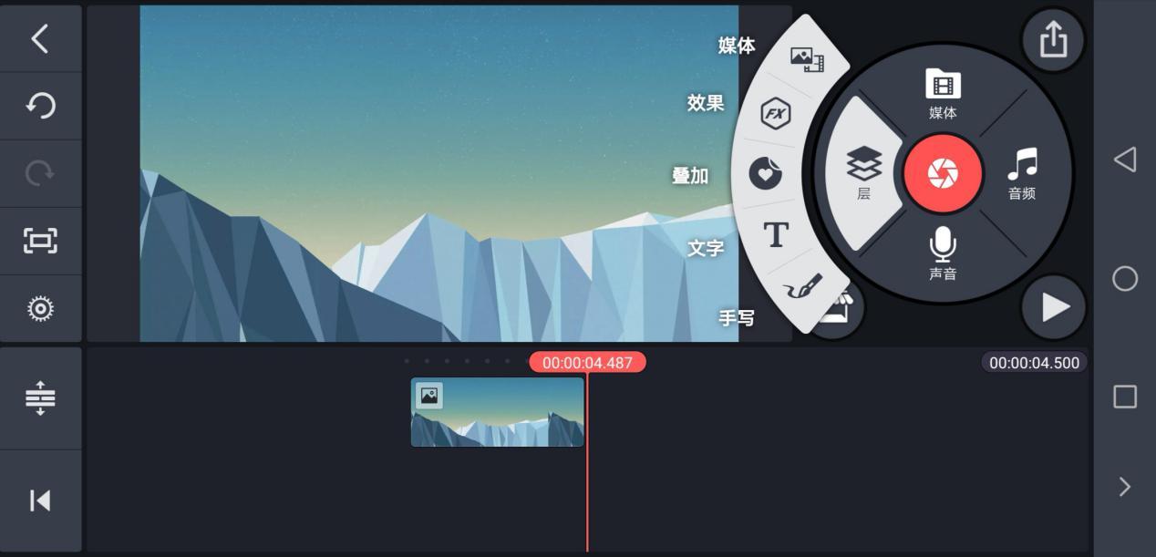 视频剪辑软件安卓版操作界面截图
