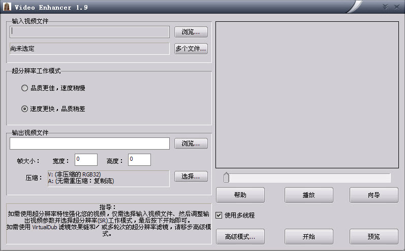 ��Ƶ��ǿ��Video Enhancer{package_version_name} �����޸�����
