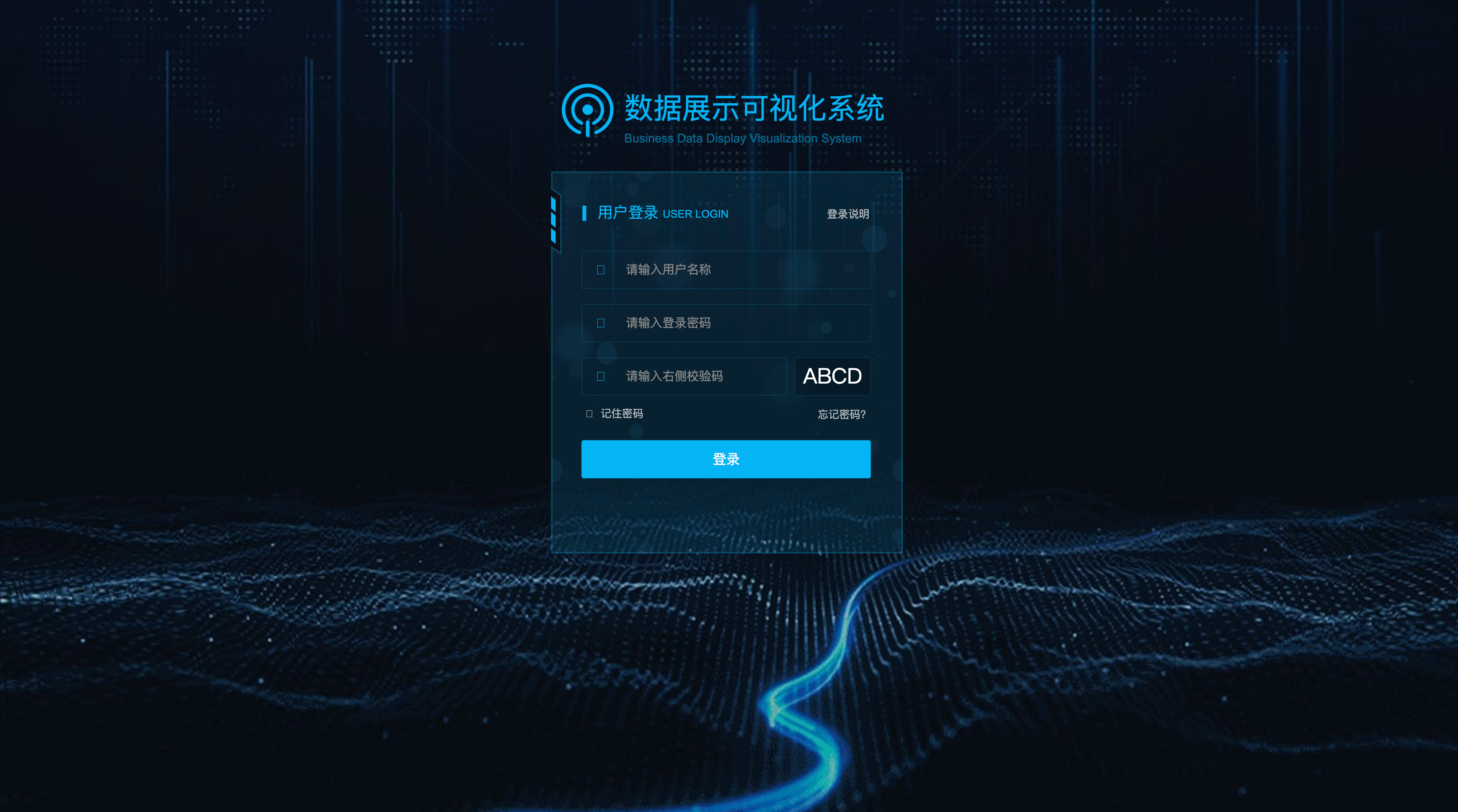 能诚系统官网入口及核心功能解析 正版登录页面与功能模块展示