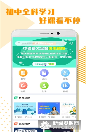 习习向上app官方手机客户端下载苹果手机安装教程