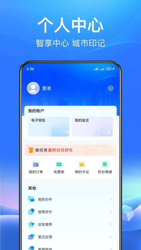 睐枝江安卓版功能界面截图