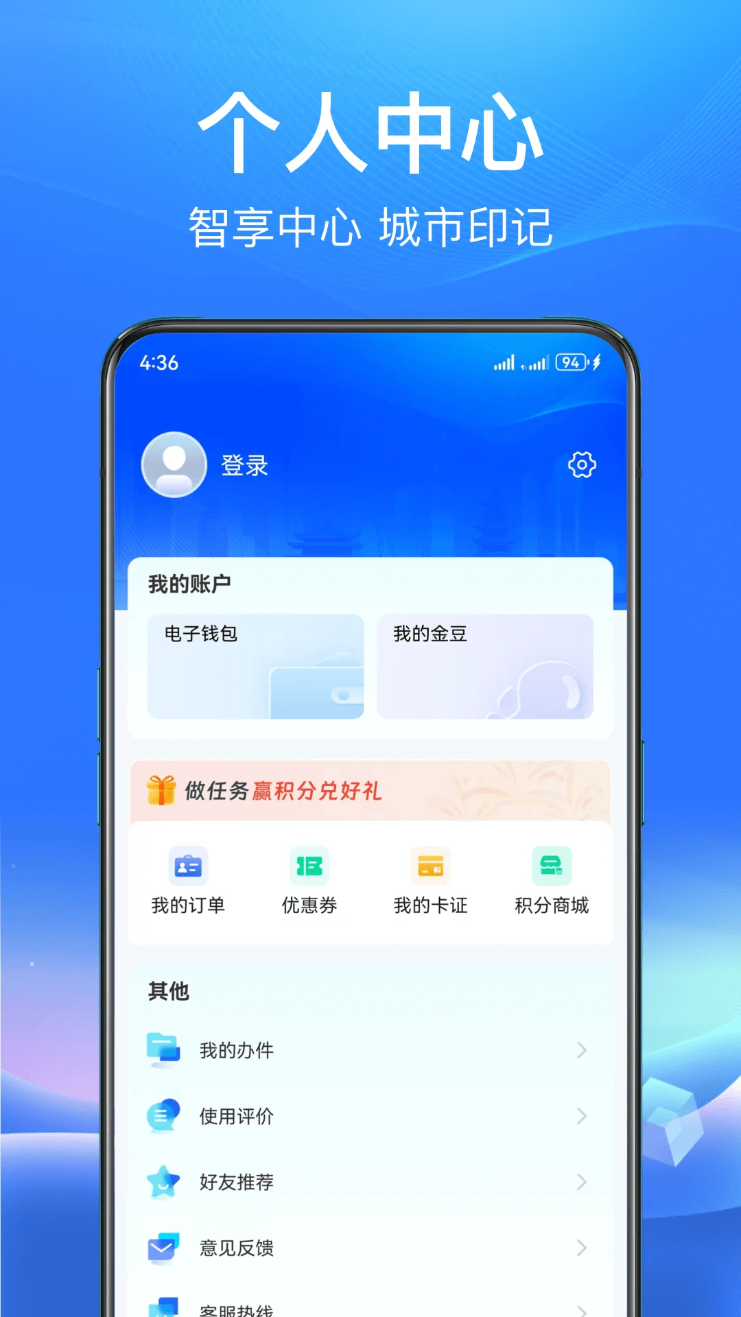 睐枝江3.0.0 智慧枝江便民服务